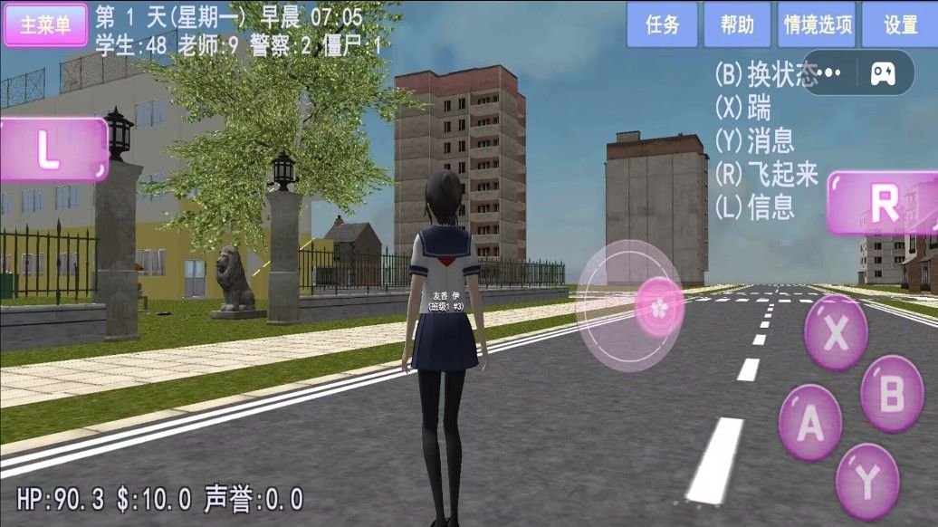 樱花少女夏日物语2