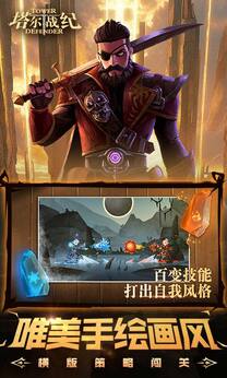 塔尔战纪折扣版