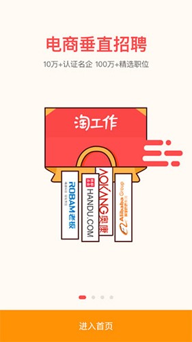 淘工作1.1.40