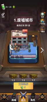 小兵不能停0