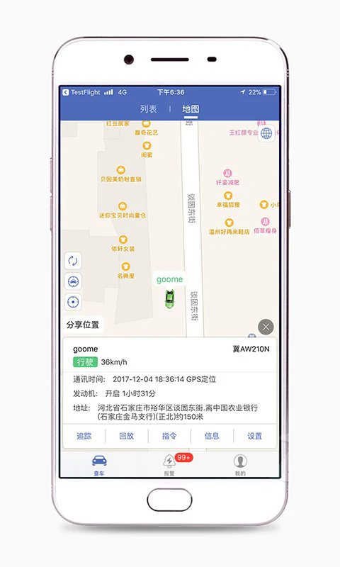 汽车在线app最新版9701