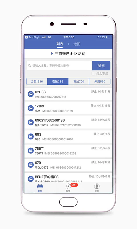 汽车在线app最新版9701