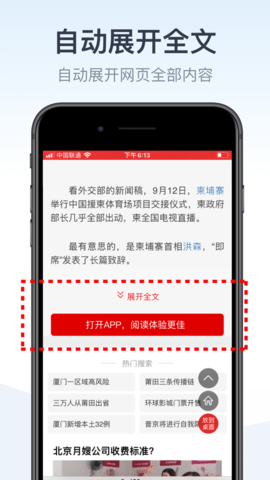 攔截100安卓版2