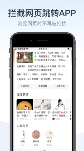 攔截100安卓版