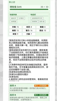 克蘇魯織夢(mèng)史詩(shī)0