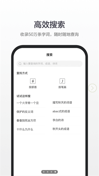 百度漢語官網(wǎng)版0