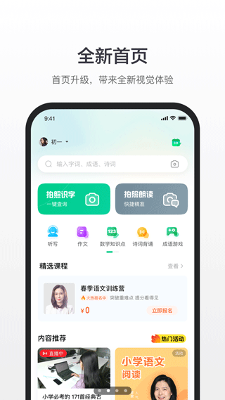 百度漢語官網(wǎng)版2