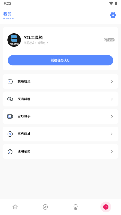 yzl.6cn畫質(zhì)工具箱9.00