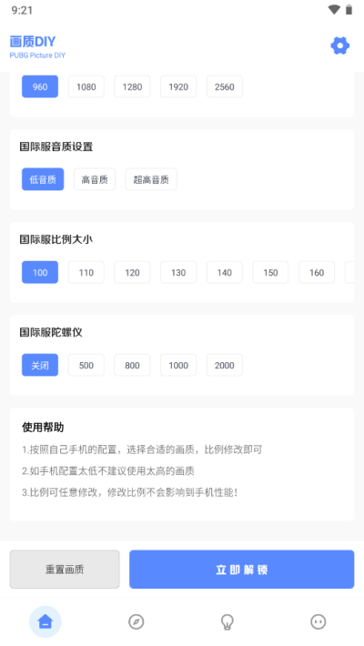 yzl.6cn畫質(zhì)工具箱9.01