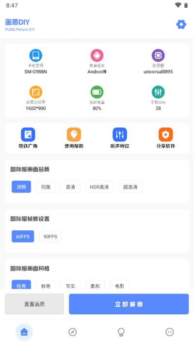 yzl.6cn畫質(zhì)工具箱9.02