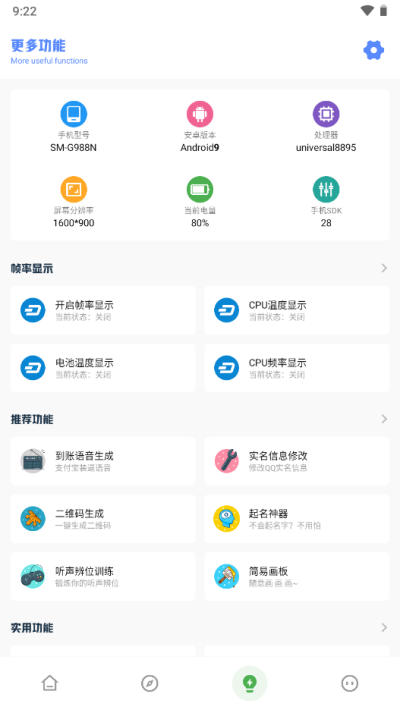 yzl.6cn畫質(zhì)工具箱9.03