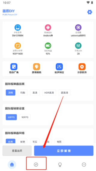 yzl.6cn畫質(zhì)工具箱9.0