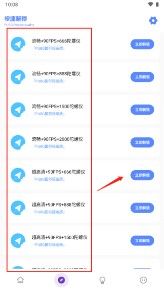 yzl.6cn畫質(zhì)工具箱9.0