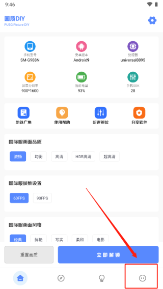yzl.6cn畫質(zhì)工具箱9.0