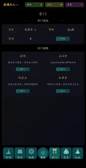 指間悟道0