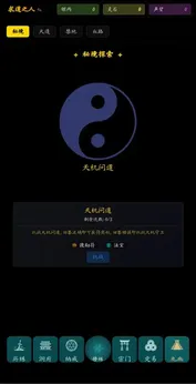 指間悟道1