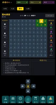 指間悟道3