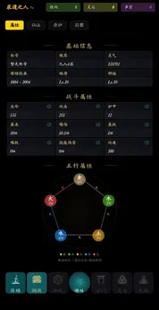 指間悟道2