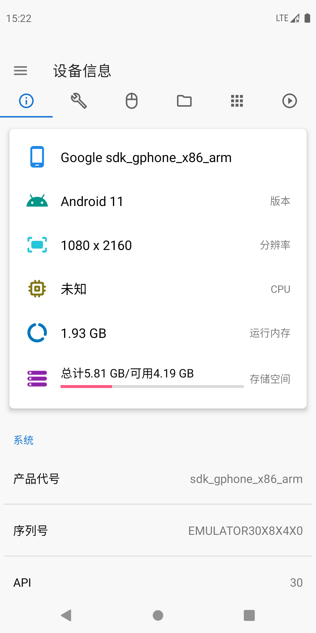 甲壳虫ADB助手高级版2
