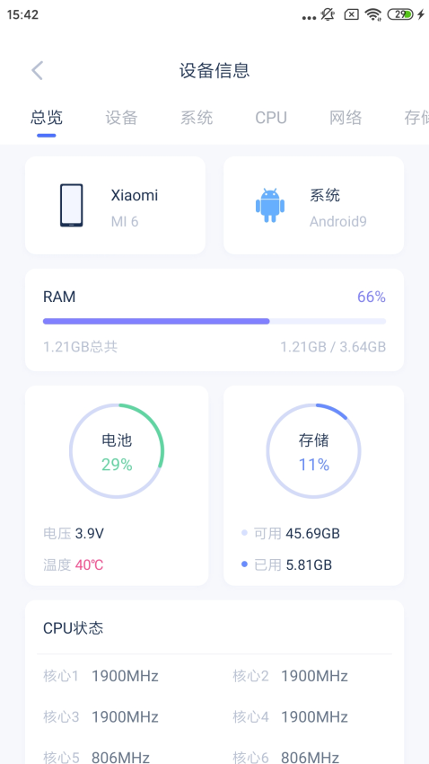 爱思助手全能版正版2