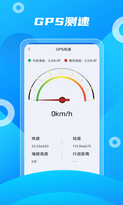 北斗助手1