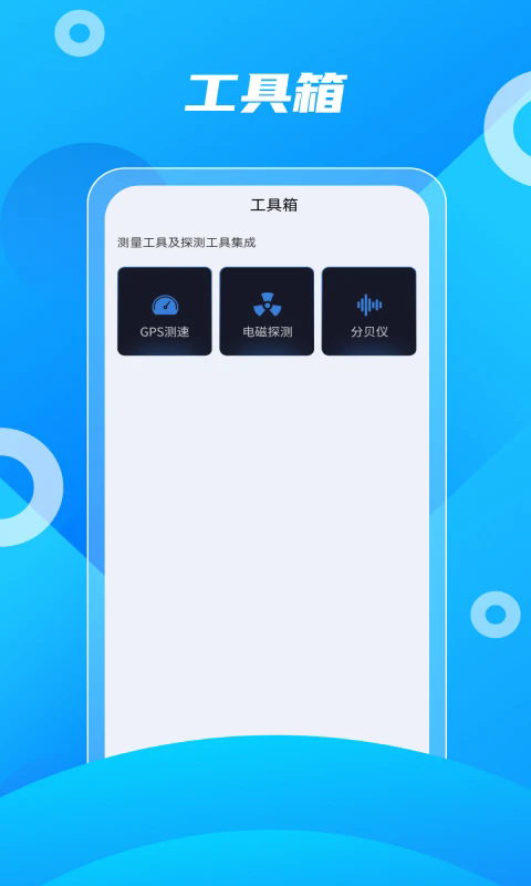 北斗助手0