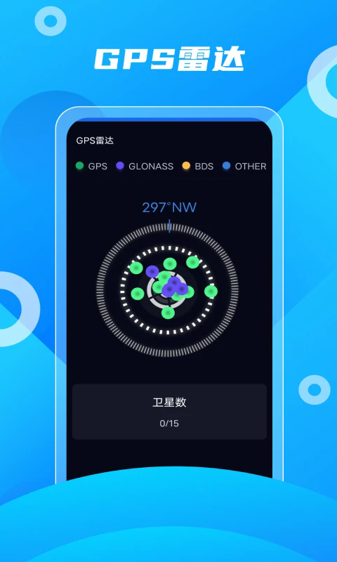 北斗助手2