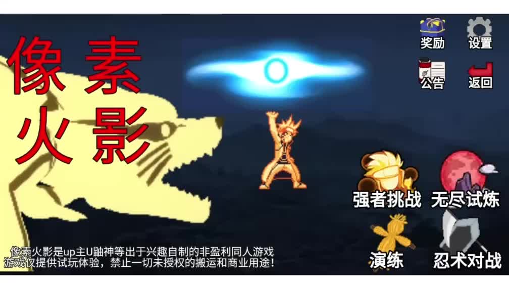 像素火影磚乎改單機(jī)版