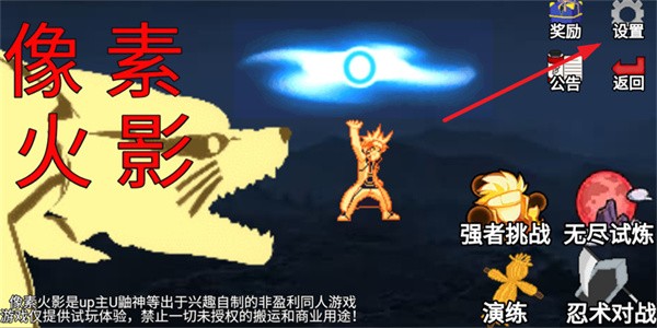 像素火影單機(jī)版