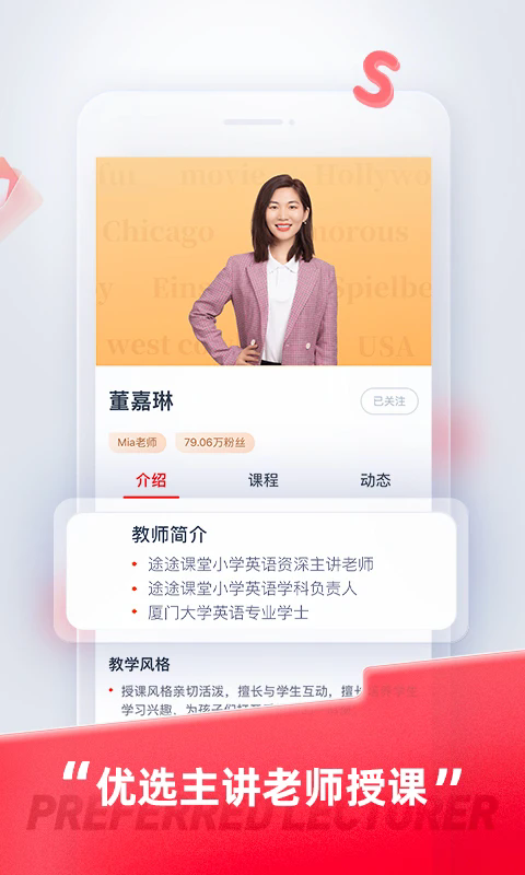 途途課堂20250