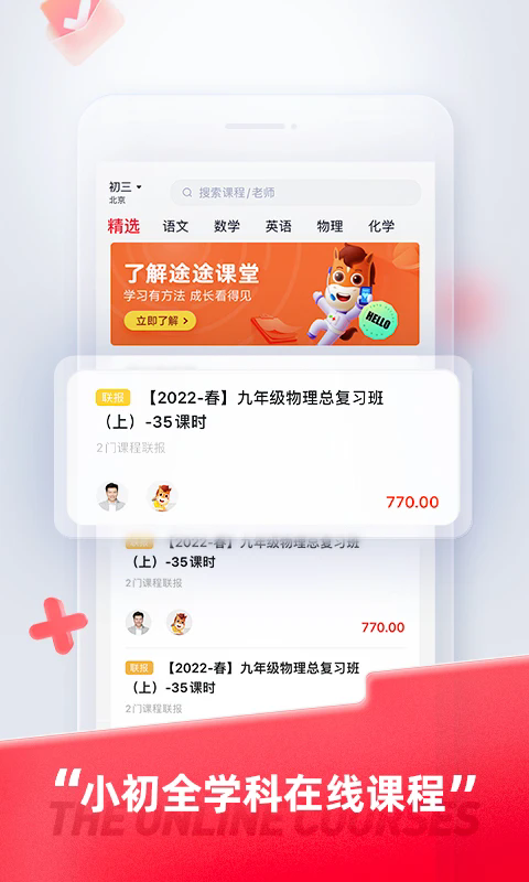 途途課堂20251