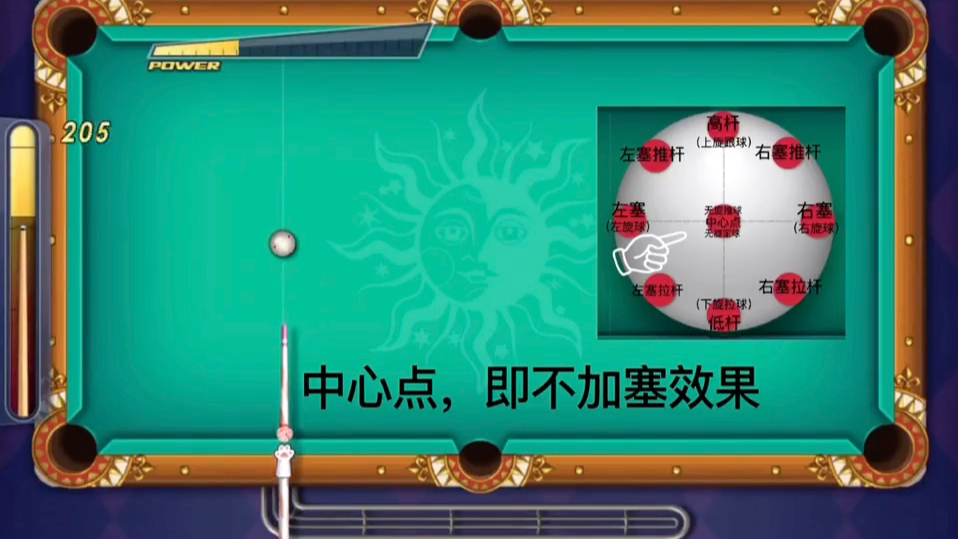 臺(tái)球財(cái)運(yùn)紅包版