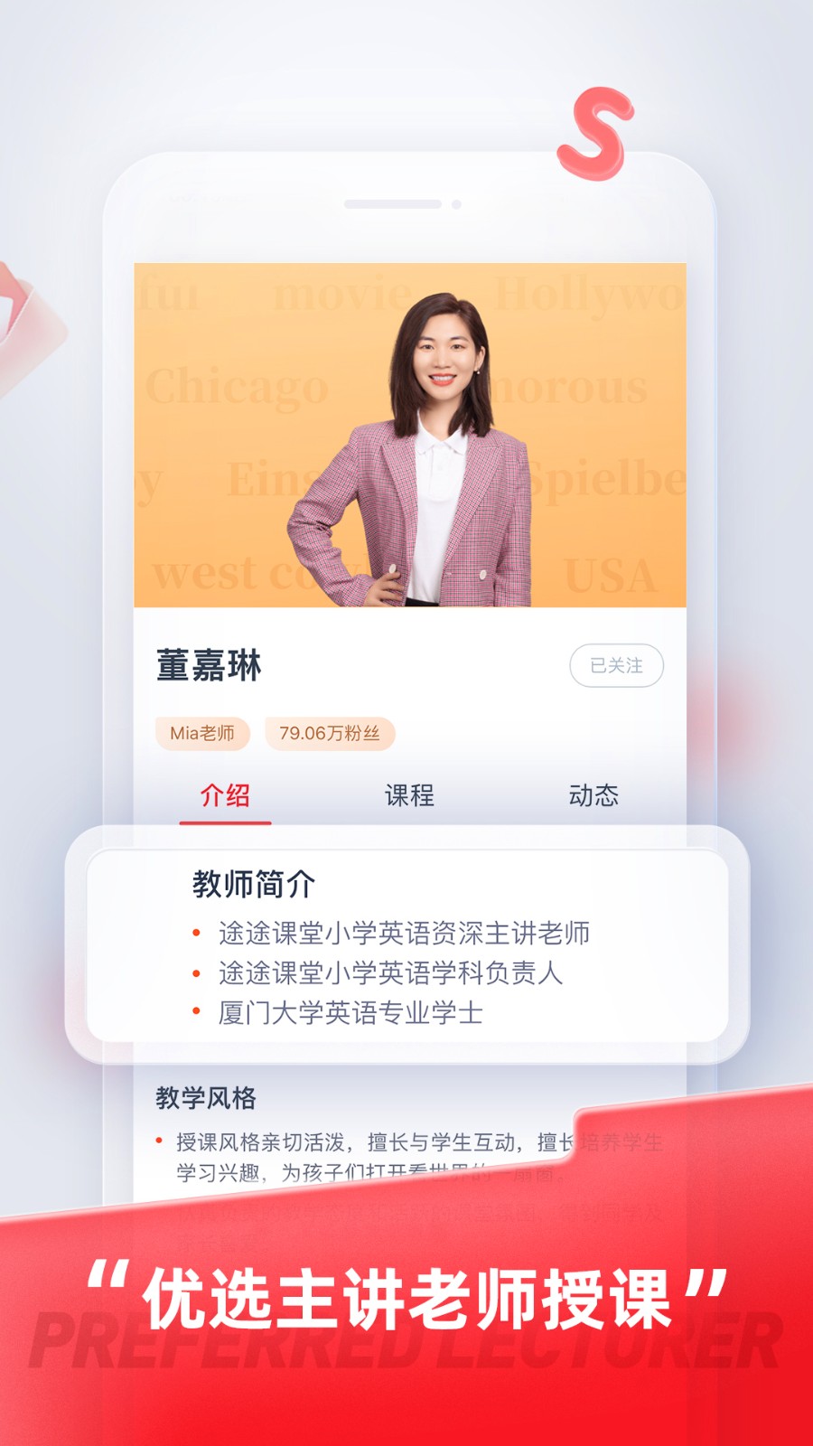 途途課堂2025