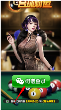 臺(tái)球財(cái)運(yùn)紅包版
