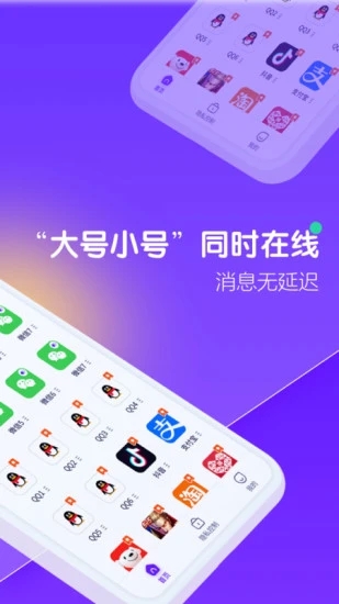 分身大師官方版2