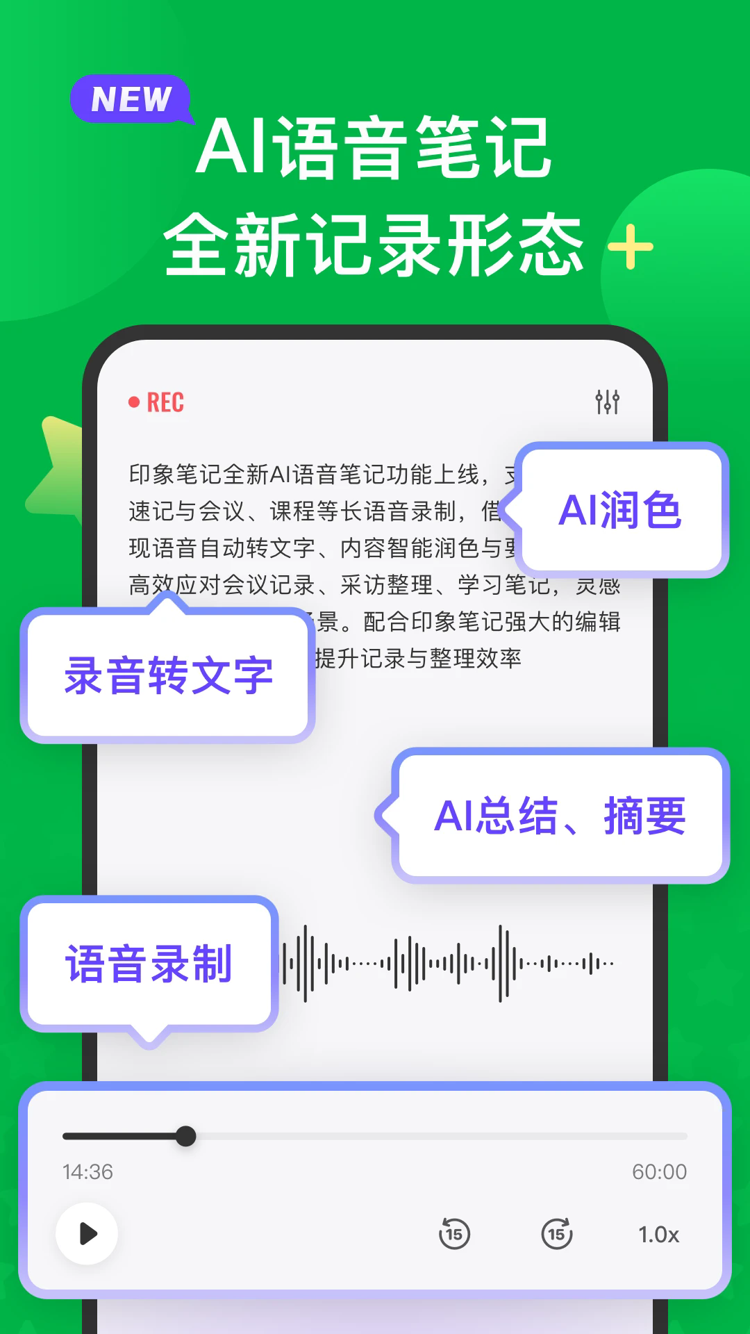 印象筆記國際版0