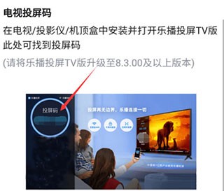 樂播投屏