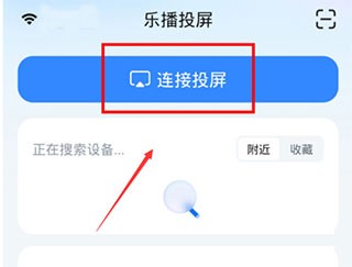 樂播投屏