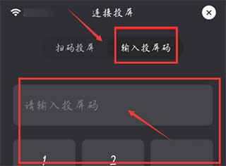 樂播投屏