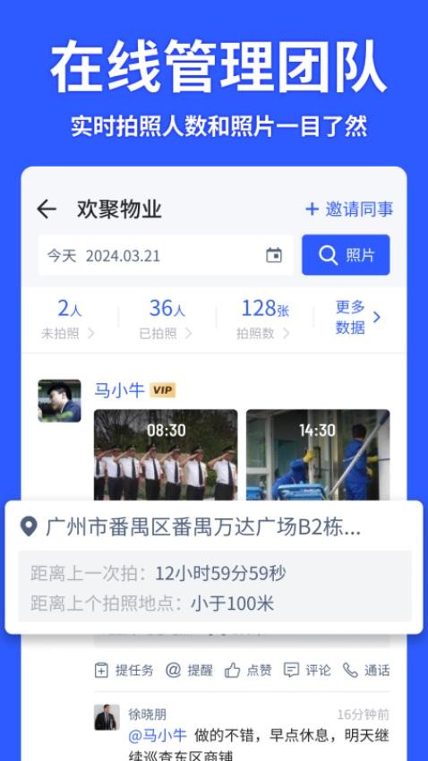 馬克水印相機(jī)手機(jī)版1