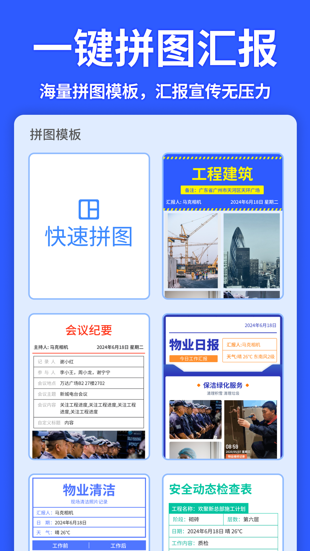 馬克水印相機(jī)手機(jī)版