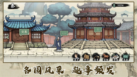 諸子百家模擬器0