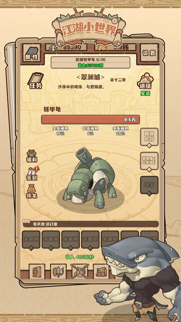 江湖小世界安卓版0
