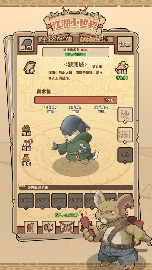 江湖小世界安卓版1