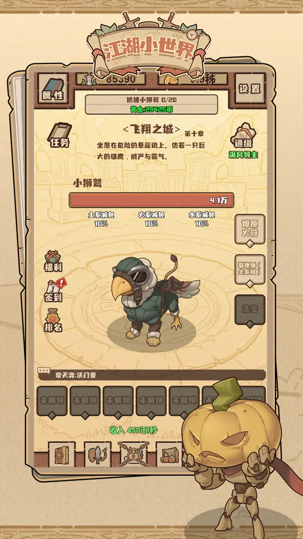 江湖小世界安卓版2
