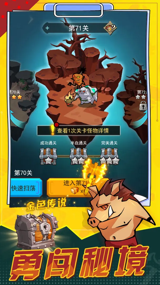 冒險大陸online正式版0