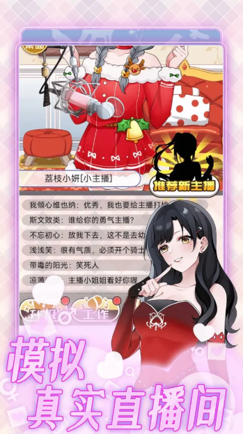 榜一模擬器2025版0