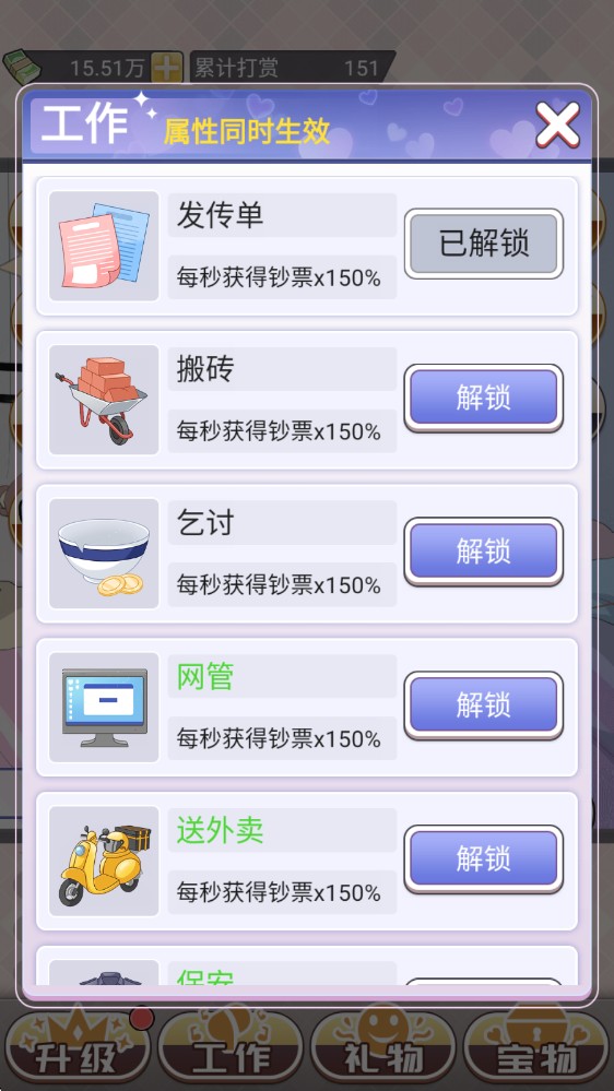 榜一模擬器