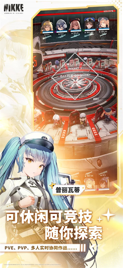 勝利女神nikke官網(wǎng)版0