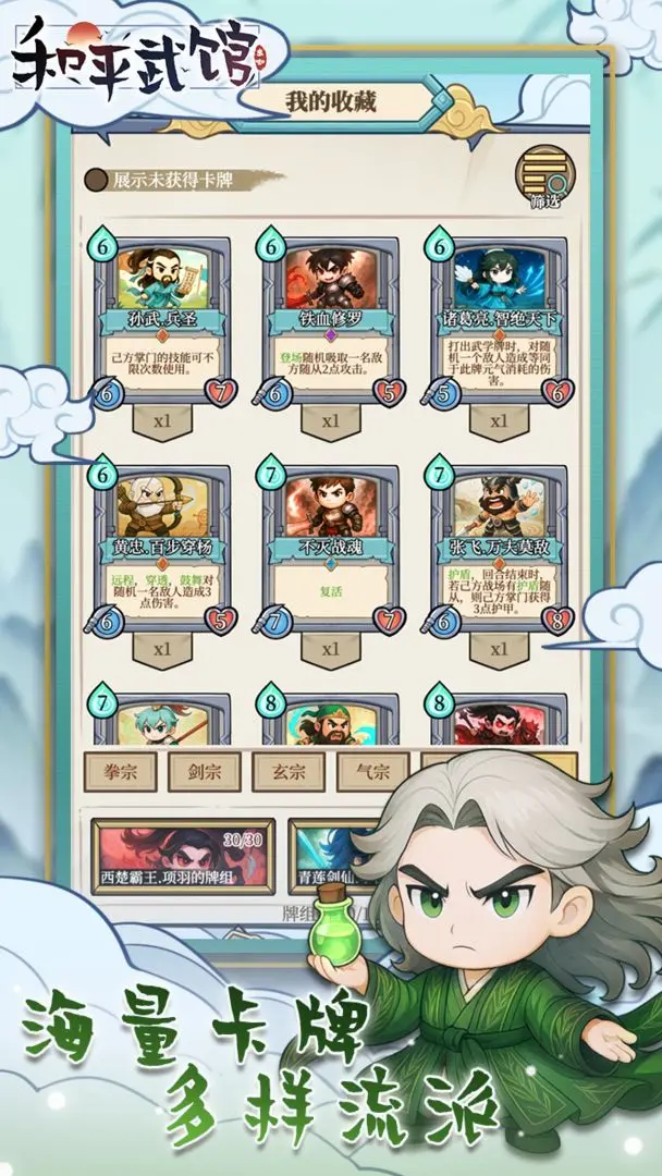和平武館0